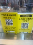 달짝맵짝