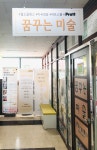 꿈꾸는미술교습소