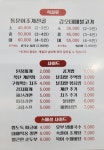 제주대패집 일도점