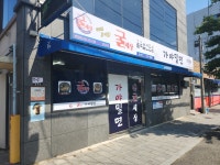 굴세상 가야밀면 삼산점
