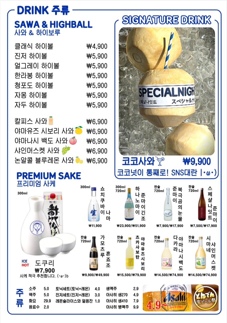 스페샬나잇트 이미지