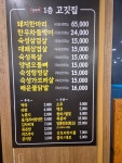 상무1층고깃집