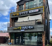 아톰보험청구센터