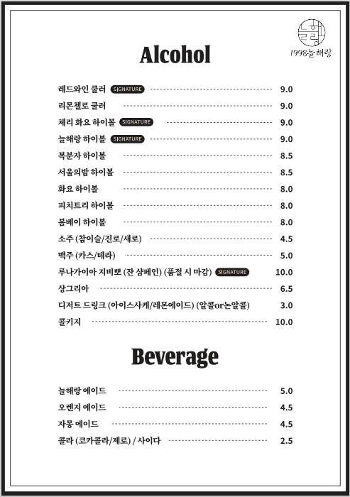 1998늘해랑 이미지