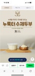 누룩터