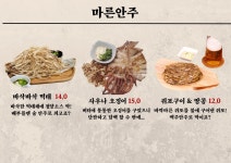 주당 논산연무대점