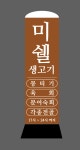 미쉘