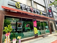 운천왕족발