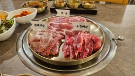 경성갈비 금호동본점