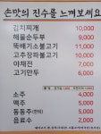 방촌로 진가네
