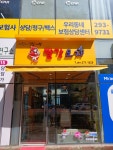 빨간모자 어린이서점 부산 명지점