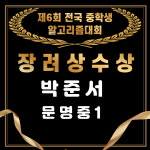 원탑컴퓨터교습소