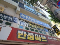 튼튼한연세치과의원