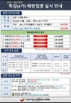 대한산업보건협회 경기지역본부