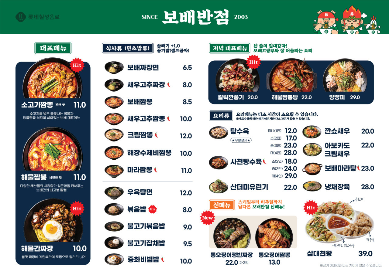 보배반점 판교점 대표 사진