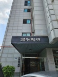 건축사사무소아미