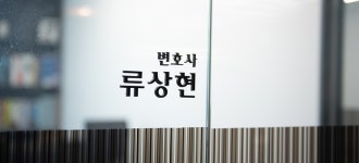 법무법인 류강
