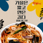 짬뽕타임 구월점