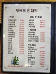 황해도빈대떡