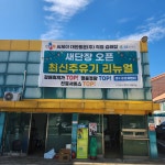 GS칼텍스 CJ대한통운 가야탑주유소