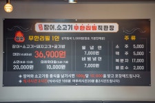 착한장어소고기무한리필 오산점