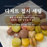 테이블비