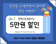 운양동손세차장