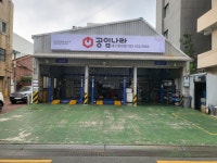 공임나라 대구동인점