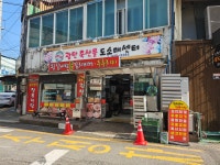 우신이네정육식당