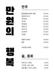 스시락
