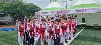 덕신호랑이태권도