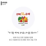 선미청과
