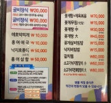 송미네밥상