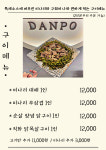 단포