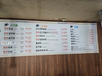 한우리식당 한우하이원