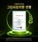 서울아산내과의원
