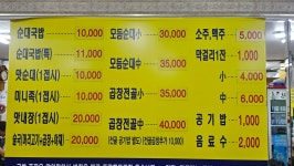 설천순대국밥