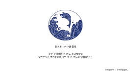 물고개 동대구역점