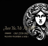 전유미헤어