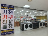 매직프라이스 서안성하나로마트점