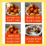 은이네분식