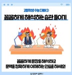 삼성영어셀레나 선린초교실