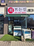 회뜨는 집