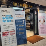 수원휴플란트치과의원