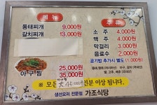 가조식당