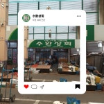 수환상회