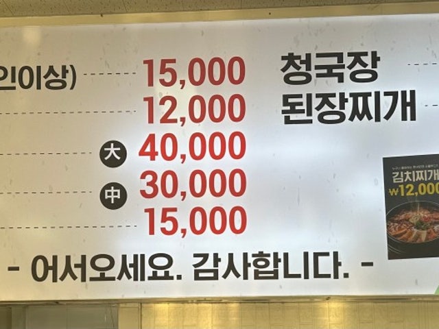 전주우렁제육쌈밥