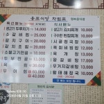 웅포식당