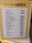 명랑부대찌개&낙곱새 서울신정점