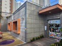 예미지키즈어린이집